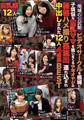 ITSR-063巨乳熟母的无限诱惑，与猥琐大叔做爱，感受无套内射 12人 4小时BEST - AV大平台-中文字幕,成人影片,AV,国产,线上看