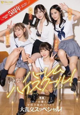 FSDSS-799FALENOstar 成立五周年！ 突然是后宫高中！ 四位明星女演员在学校进行一次特殊的狂欢舔舐操！ 天使萌 吉高宁宁 三叶千春 茉城麻美 - AV大平台-中文字幕,成人影片,AV,国产,线上看