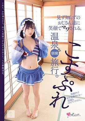 MUKC-057陌生的叔叔们用笑容包围着我。 个人拍摄的温泉旅行。 - AV大平台-中文字幕,成人影片,AV,国产,线上看