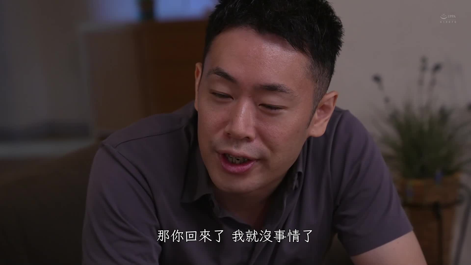 妻子被青梅竹马的好友川越唯外遇的故事 - AV大平台-中文字幕,成人影片,AV,国产,线上看
