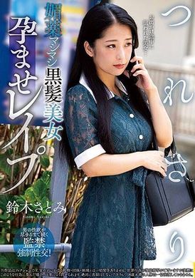 NACR-767春药怀孕黑发美女 铃木里美 - AV大平台-中文字幕,成人影片,AV,国产,线上看
