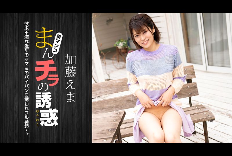 011824_001-1pon阴部的诱惑～失意的已婚妇女邀请丈夫 - AV大平台-中文字幕,成人影片,AV,国产,线上看
