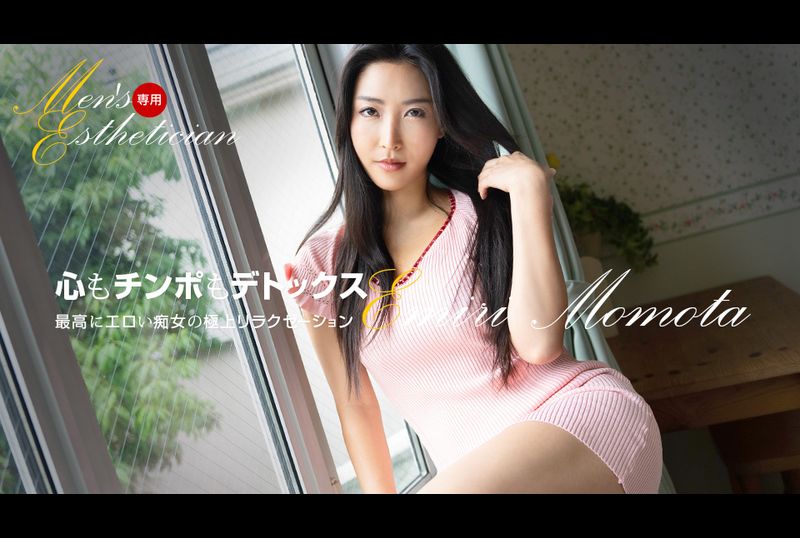 121623_001-1pon男性美容师 百多艾米尔 - AV大平台-中文字幕,成人影片,AV,国产,线上看