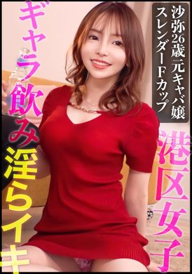 476MLA-164美丽苗条的身材，没有多余的脂肪！ ！ 前歌舞厅女主人和骄傲的港区女孩得到报酬却失去了妙语！ ！ - AV大平台-中文字幕,成人影片,AV,国产,线上看
