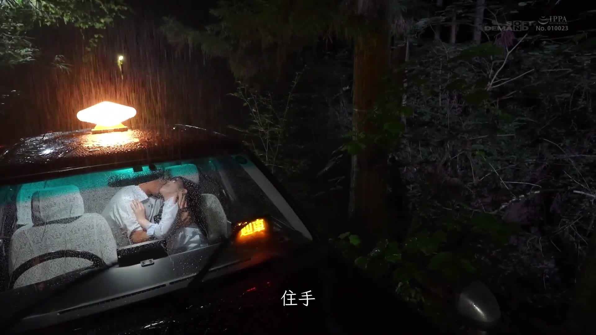 当我的计程车司机父亲因为乘客不多而无法完成配额时，他带着我，他的女儿，带我深入深山，周围没有人，我们进行中出汽车性爱。 星空芽衣 - AV大平台-中文字幕,成人影片,AV,国产,线上看