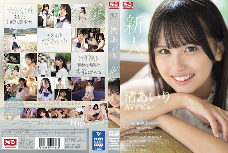 SONE-172新人NO.1STYLE 渚爱理AV出道 - AV大平台-中文字幕,成人影片,AV,国产,线上看