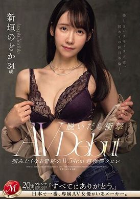 JUQ-633脱下来就冲击！ 让人想要抓住的奇迹W54cm超细腰身 美丽的职业妇女，第一次的假日不伦。 新垣和佳 34岁 AV出道 - AV大平台-中文字幕,成人影片,AV,国产,线上看