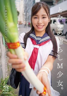 DORR-011治愈系的邻家M女孩。 〜肉自慰与黏糊糊的邻里交流〜有栖舞衣 - AV大平台-中文字幕,成人影片,AV,国产,线上看