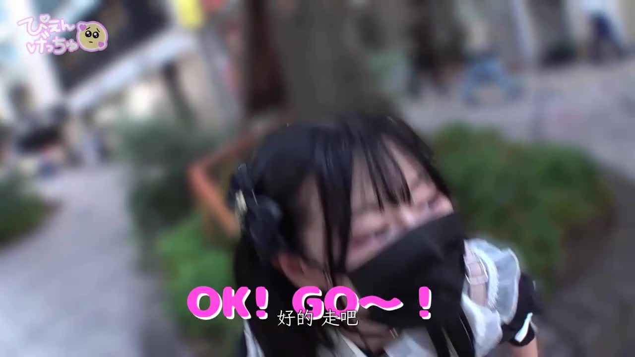 【精神崩溃烂他妈的】即使被解雇也无法停止去主持人的美少女！ ！ 当我和我的叔叔发生性关系时，我的生活即将发生转变，由于应收帐款的增加，他几乎是一个彻头彻尾的失败者。 我的阴户在情趣酒店被泡在水里。 我的阴... - AV大平台-中文字幕,成人影片,AV,国产,线上看