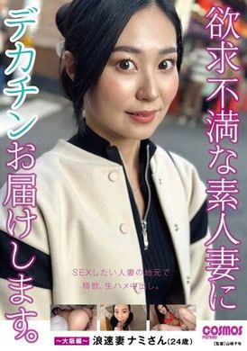 HAWA-315我会给一个沮丧的素人妻子送一个大鸡巴。 ～大阪版～浪速的妻子娜美（24岁） - AV大平台-中文字幕,成人影片,AV,国产,线上看