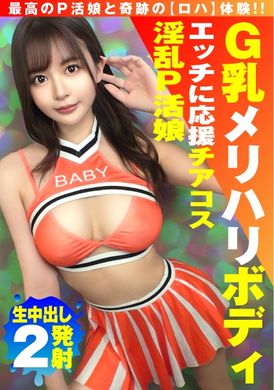 300NTK-855【美巨乳G顶顶P直播正妹】【和美巨乳美女一起加油玩！ ！ ] [欢呼&amp;原始口交，当然还有罗亚！ ！ 这是最好的！ ！ 】G奶奇迹情欲体！ ！ 用淫荡的欢呼和口交来支持你的勃起！ ！ 原始插入2NN第5人！ ！ - AV大平台-中文字幕,成人影片,AV,国产,线上看