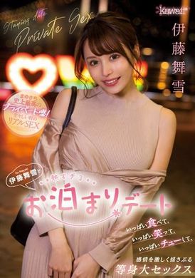 CAWD-375[VIP会员点播]  与伊藤舞雪的一场热辣的过夜约会 - 真人大小的性爱，他们吃很多，笑很多，嚼很多并且剧烈地摇摆他们的情绪 - AV大平台-中文字幕,成人影片,AV,国产,线上看