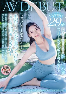 SDNM-42129岁AV出道，身高170公分的美人妻，比例精致，对性有压倒性的好奇心 小谷舞花 - AV大平台-中文字幕,成人影片,AV,国产,线上看