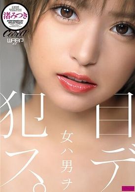 CKW-009女性目睹男性犯罪。 渚光希 - AV大平台-中文字幕,成人影片,AV,国产,线上看