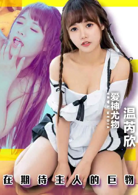 EMYH-004同城约会圆了我的女仆性幻想 我湿答答的骚逼在期待主人的巨物 - AV大平台-中文字幕,成人影片,AV,国产,线上看