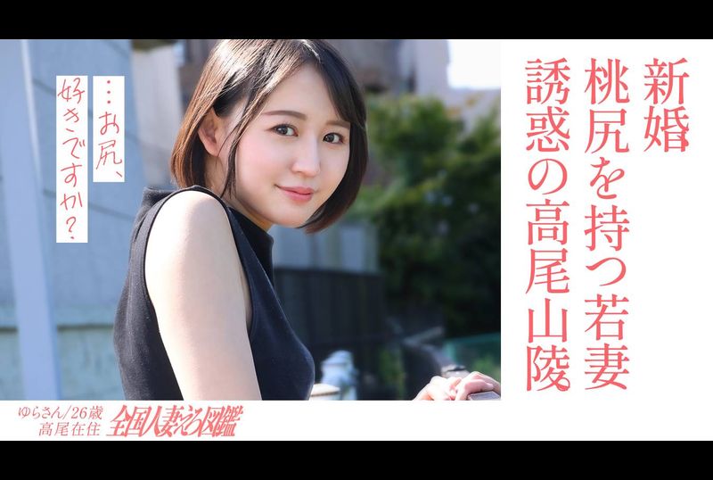 336KNB-301【放荡蜜桃臀】新婚小老婆，颜值极品，屁股极品，白天在当地复古情趣酒店拍摄性爱影片！ 住在乡下的妻子似乎每天都在痛苦地度过没有认识新朋友的日子……她正在偷偷地欺骗她的丈夫！ [屁股恋物癖] 世界上登山者最多的... - AV大平台-中文字幕,成人影片,AV,国产,线上看