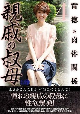 LUNS-172亲戚阿姨4 - AV大平台-中文字幕,成人影片,AV,国产,线上看