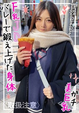 326FCT-094练排球修长身材巨乳F罩杯JD制服cosplay中出 - AV大平台-中文字幕,成人影片,AV,国产,线上看