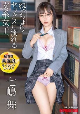 ABF-090 [AI解码版]  ねっちょりセックスに溺れる文系女子。粘着性高湿度サイレントセックス 七嶋舞 - AV大平台-中文字幕,成人影片,AV,国产,线上看