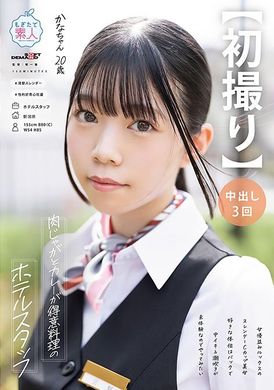 MOGI-126【第一弹】酒店工作人员，擅长肉土豆和咖喱，身材苗条的C罩杯美女，看起来像个女演员，最喜欢的姿势是从后面，从来没有体验过高潮和潮吹，所以想尝试一下. 加奈，20岁，宫野加奈 - AV大平台-中文字幕,成人影片,AV,国产,线上看