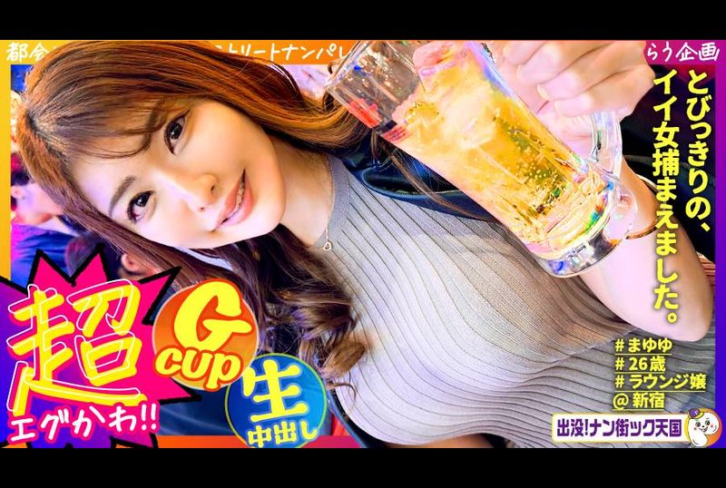 483PAK-033[高个子休息室女孩] [喷狂野舞蹈] [匹配应用程式SEX]上帝风格！ 美丽的大胸高个子女人！ 一具充满男人梦想的身体！ 闹鬼！ 南街天堂#023 - AV大平台-中文字幕,成人影片,AV,国产,线上看