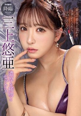 IPZZ-077[AI解码版] 流口水、滴水、丰富的吻和最美女人的性爱 三上悠亜 - AV大平台-中文字幕,成人影片,AV,国产,线上看