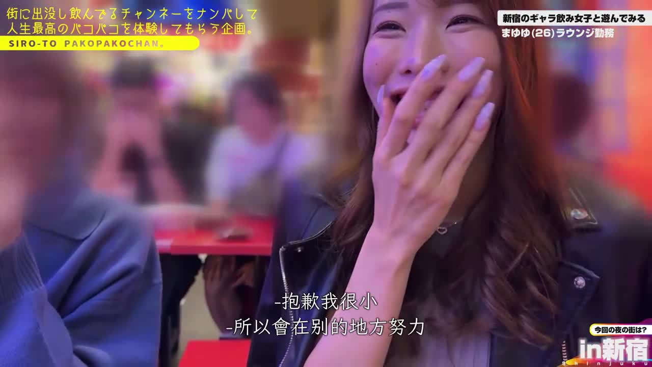 [高个子休息室女孩] [喷狂野舞蹈] [匹配应用程式SEX]上帝风格！ 美丽的大胸高个子女人！ 一具充满男人梦想的身体！ 闹鬼！ 南街天堂#023 - AV大平台-中文字幕,成人影片,AV,国产,线上看