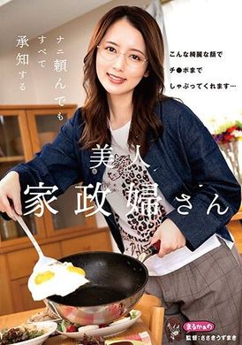 UZU-006无论你问什么都明白的美女管家 美咲佳奈 - AV大平台-中文字幕,成人影片,AV,国产,线上看