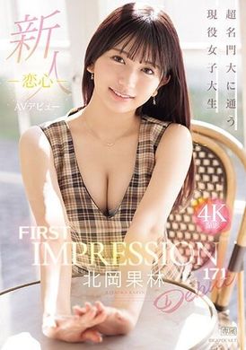 IPZZ-285新人的第一印象 171-恋心- 北冈果林 - AV大平台-中文字幕,成人影片,AV,国产,线上看