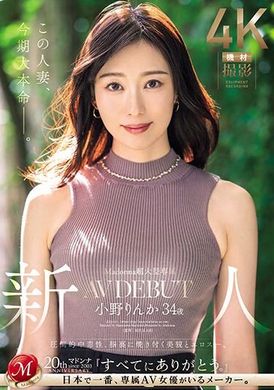 JUQ-631麦当娜超大型专属 新人 小野六花 34岁 AV DEBUT 压倒性的上瘾性、脑海中烙印的美貌与色情。 - AV大平台-中文字幕,成人影片,AV,国产,线上看