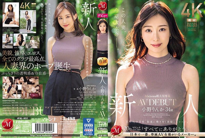 JUQ-631麦当娜超大型专属 新人 小野六花 34岁 AV DEBUT 压倒性的上瘾性、脑海中烙印的美貌与色情。 - AV大平台-中文字幕,成人影片,AV,国产,线上看