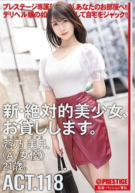 DLV-002新・绝对正妹租给你干 118 苍乃美月 - AV大平台-中文字幕,成人影片,AV,国产,线上看