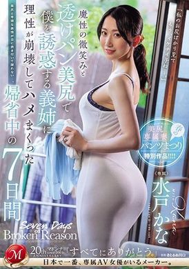 PFES-067我的嫂子用她邪恶的笑容和穿着透明内裤的美丽屁股引诱了我，我失去了所有理智，在回家的路上和她发生了7天的性关系，水户香奈。 - AV大平台-中文字幕,成人影片,AV,国产,线上看