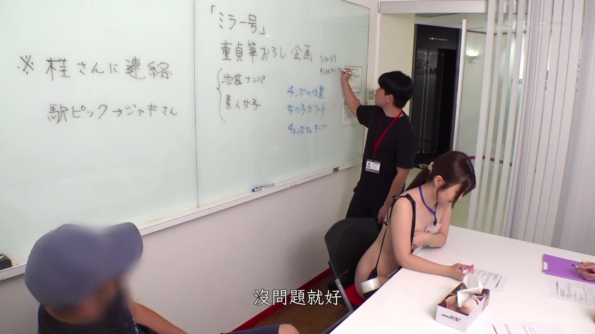 制作部一年级的水谷泉（21岁），在裸体工作时脸色通红，但克服了害羞！ 整天裸体工作，被员工包围，当众可耻的喷SEX！ - AV大平台-中文字幕,成人影片,AV,国产,线上看