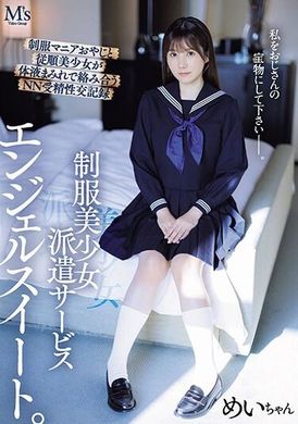 MVSD-588制服美少女派遣服务 天使甜蜜。 制服狂热老头与顺从美少女的体液交织的NN受精性交纪录 五日市芽依 - AV大平台-中文字幕,成人影片,AV,国产,线上看
