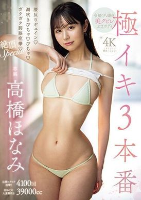 MIDV-693极致高潮3次战 腰部反弯紧紧抱住！ 潮水喷涌！ 湿透！ 腿膝抽搐！ 绝顶特辑 高桥保奈美 - AV大平台-中文字幕,成人影片,AV,国产,线上看