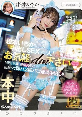 MIH-006与想要做中出SEX的人请随时私讯 我与M男、早泄、性欲旺盛的男子相遇，立即插入并连续中出！ ！ - AV大平台-中文字幕,成人影片,AV,国产,线上看