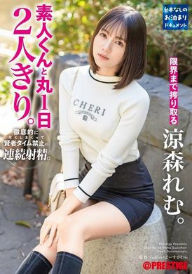 ABF-094素人くんと丸1日2人きり。 涼森れむ - AV大平台-中文字幕,成人影片,AV,国产,线上看