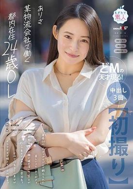 MOGI-133【初撮り】某物流会社で働く都内在住24歳OL 身長150cm、C カップでジムで鍛えられた美しいスレンダーボディ 茶色い瞳と小顔で堀の深いルックスがハーフ系モデルのような雰囲気。 サバサバ系クール美女がイラマチオで... - AV大平台-中文字幕,成人影片,AV,国产,线上看