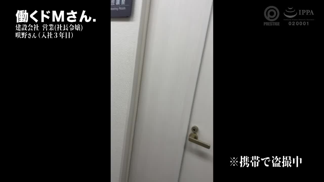 働くドMさん×PRESTIGE PREMIUM 22 - AV大平台-中文字幕,成人影片,AV,国产,线上看