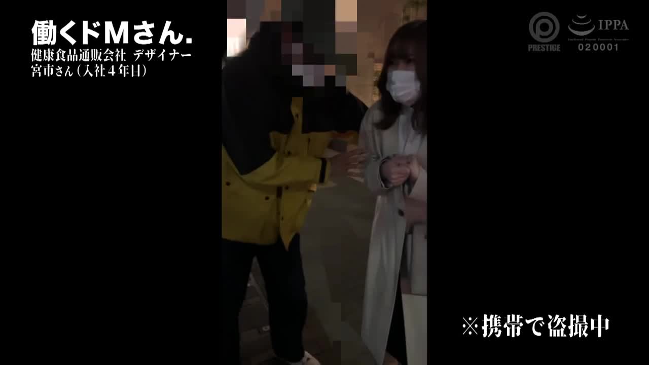 働くドMさん×PRESTIGE PREMIUM 22 - AV大平台-中文字幕,成人影片,AV,国产,线上看