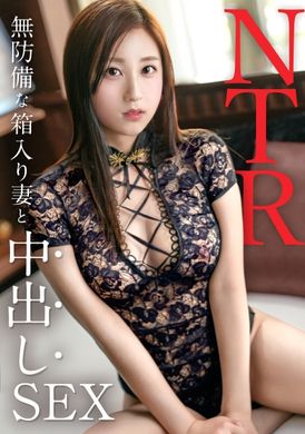 336TNB-013【盒装人妻内中出】「我喜欢AV，想出现在里面…」用两根鸡鸡操纤细巨乳人妻！ ！ 我和丈夫在未经她同意的情况下为正在节育的妻子进行了体内射精。 TNB第12人 - AV大平台-中文字幕,成人影片,AV,国产,线上看