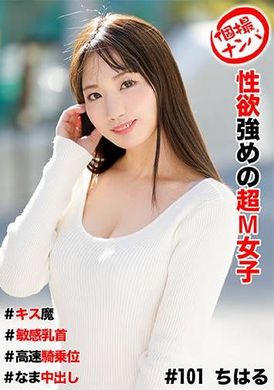 586HNHU-0101個撮ナンパ ＃ 性欲強めの超M女子＃キス魔＃敏感乳首＃高速騎乗位＃なま中だし - AV大平台-中文字幕,成人影片,AV,国产,线上看