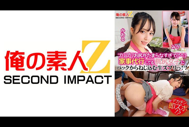 765ORECS-142プリプリお尻がたまらなすぎて(^^;)家事代行してる桃尻女子にバックからねじ込む生ズブリっ！？かおる みう - AV大平台-中文字幕,成人影片,AV,国产,线上看