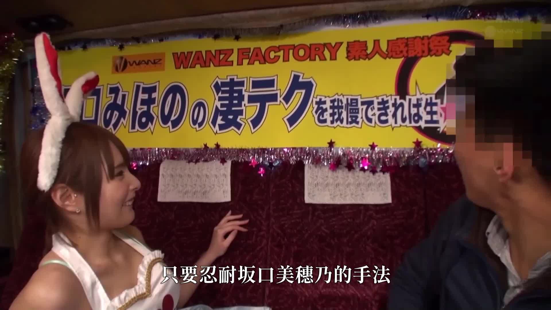 [VIP会员点播]  忍住坂口美穗乃高超淫技就让你无套★内射！ - AV大平台-中文字幕,成人影片,AV,国产,线上看