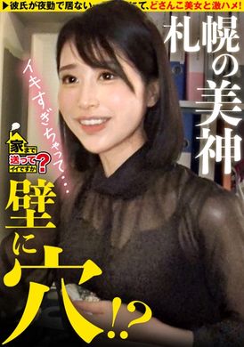 277DCV-252我可以送你回家吗？ case.244 【札幌美人三条SP】墙体倒塌太刺激了！ 为什么在地球上？ 我无法停止说话！ 没有冒犯的意思！ 心爱的美容院女孩⇒每天都被操！ 作弊也可以吗？ 在札幌薄木共同生活⇒北方女人总是性欲旺盛... - AV大平台-中文字幕,成人影片,AV,国产,线上看