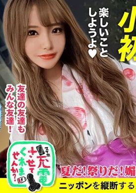 428SUKE-081[VIP会员点播]  [浴衣催情洪水性！ ？ 】 借个手机电池，送微醺浴衣美女和Pakopako SP！ ！ 我迫不及待地想去酒店，所以我要开车去酒店，我要去酒店。 [你能给我收费吗？ NO.18】 - AV大平台-中文字幕,成人影片,AV,国产,线上看