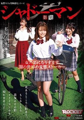 RCTD-589シャドーマン 影男 - AV大平台-中文字幕,成人影片,AV,国产,线上看