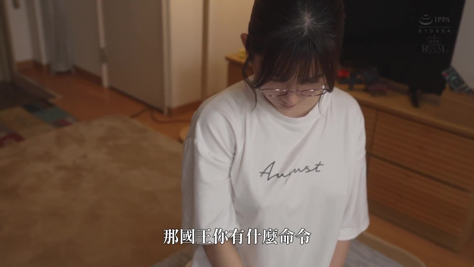 国王游戏中的隐藏淫乱地味巨乳与一夜二日的甜蜜中出性爱。 五日市芽依 - AV大平台-中文字幕,成人影片,AV,国产,线上看