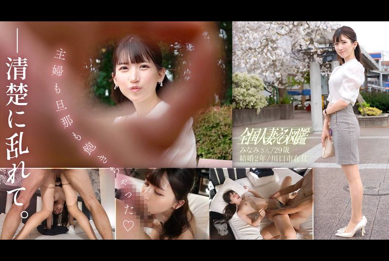 336KNB-304「主婦も旦那も飽きちゃった♪」ち●こなんて舐めた事なさそうな顔した清楚系美人な奥様とガチンコSEX！キッツイま●こでそんなに杭打ちされたらガマンできないっす！！！！自分から誘う事はない…とか言ってたけど始ま... - AV大平台-中文字幕,成人影片,AV,国产,线上看